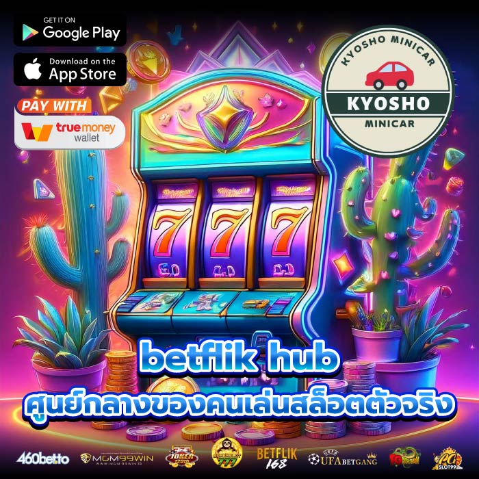 betflik hub ศูนย์กลางของคนเล่นสล็อตตัวจริง