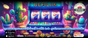 ทุกความสนุกมารวมไว้ที่เดียวที่ betflik hub ศูนย์กลางของคนรักการเดิมพัน